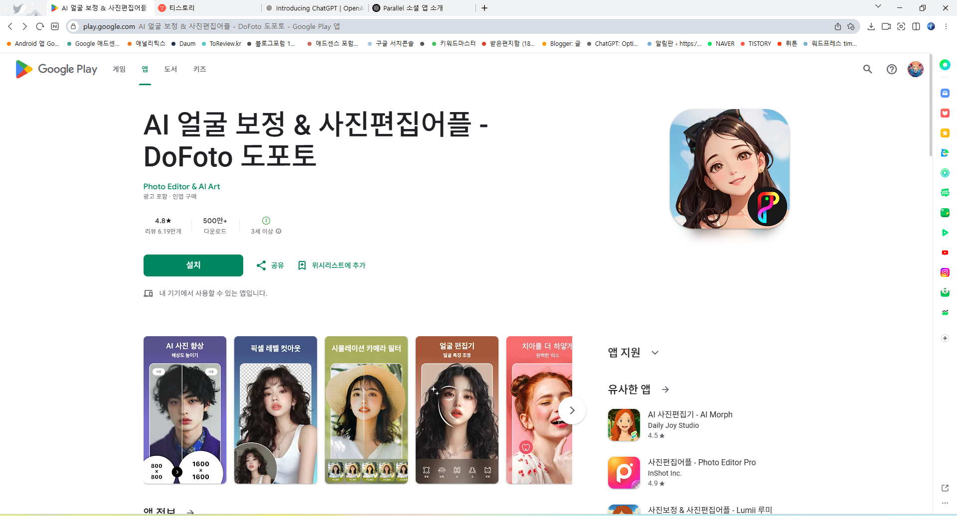 무료 사진 편집 어플, AI 얼굴 보정하기, 오래된 사진 선명하게 화질 개선하기