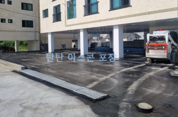 아스팔트 포장 견적 탄탄아스콘