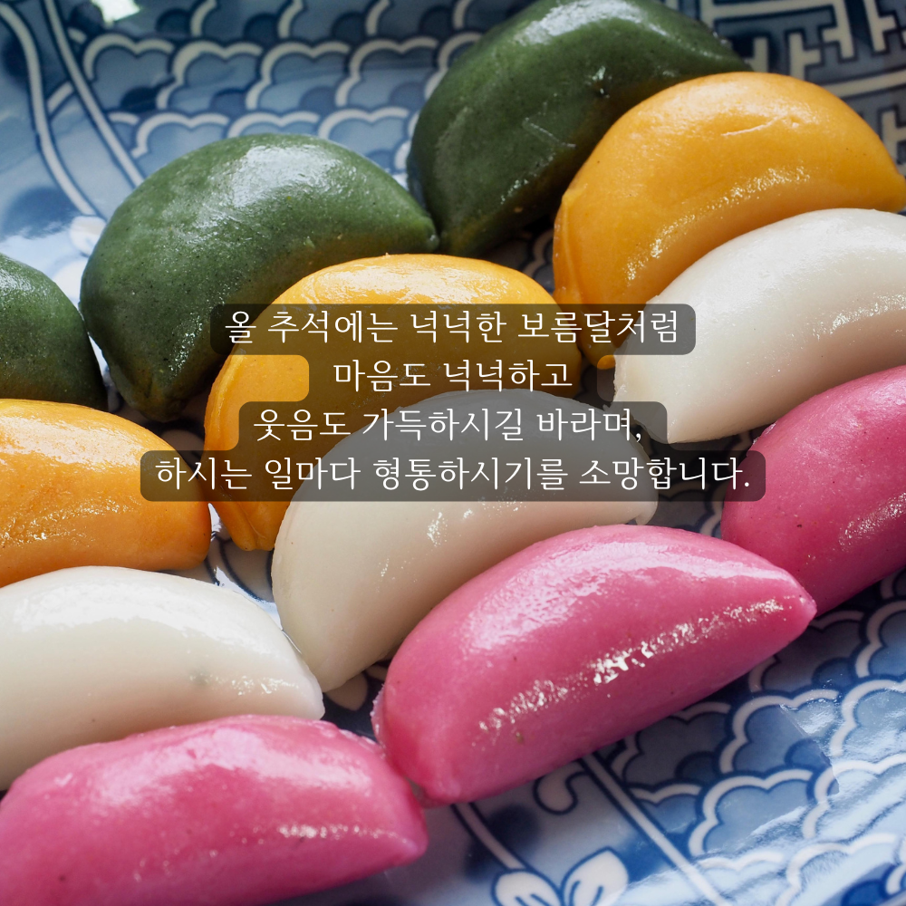 추석 인사말 한가위 인사 이미지 문구 모음집 안부