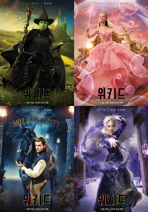 영화 위키드 출연진 포스터