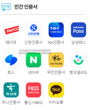 주민등록등본 인터넷발급