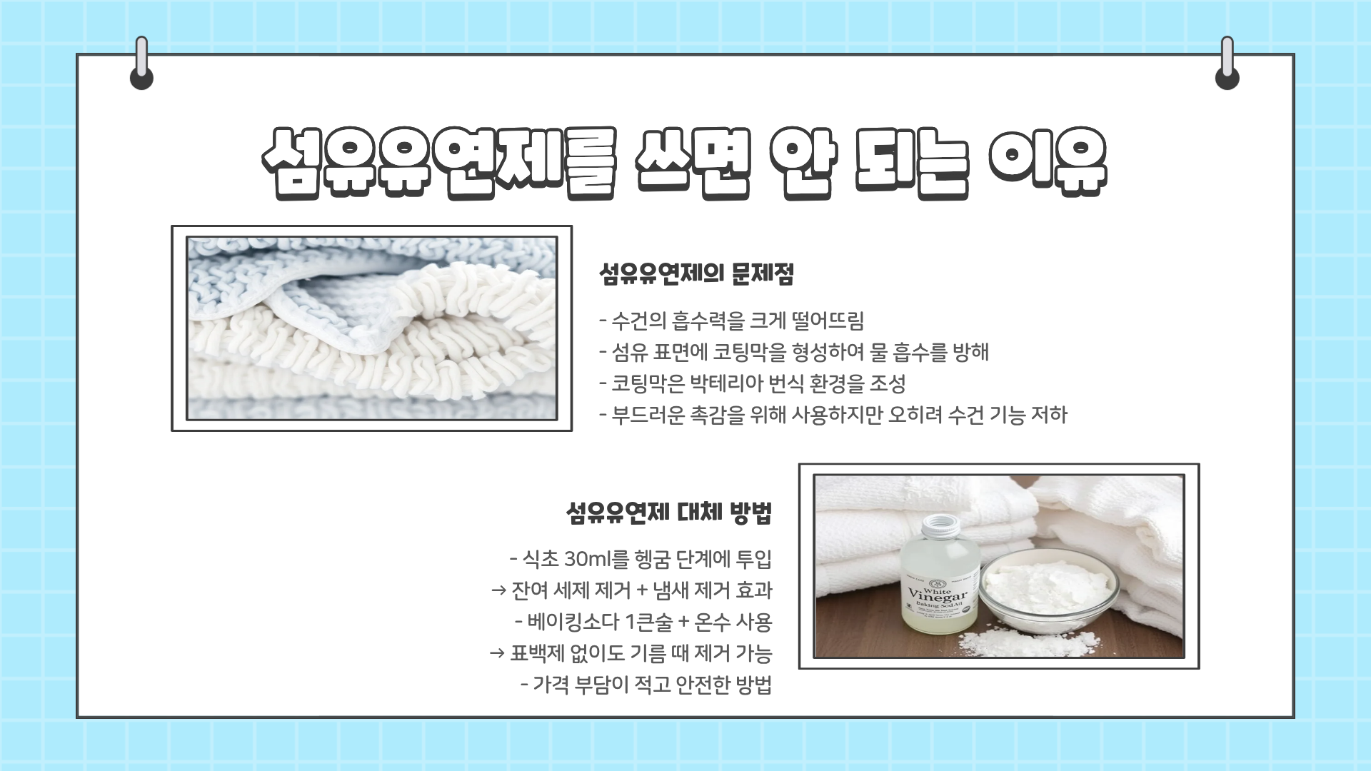 수건 세탁법 제대로 못하면 세균폭탄? 전문가도 인정한 극강 관리법 공개한다