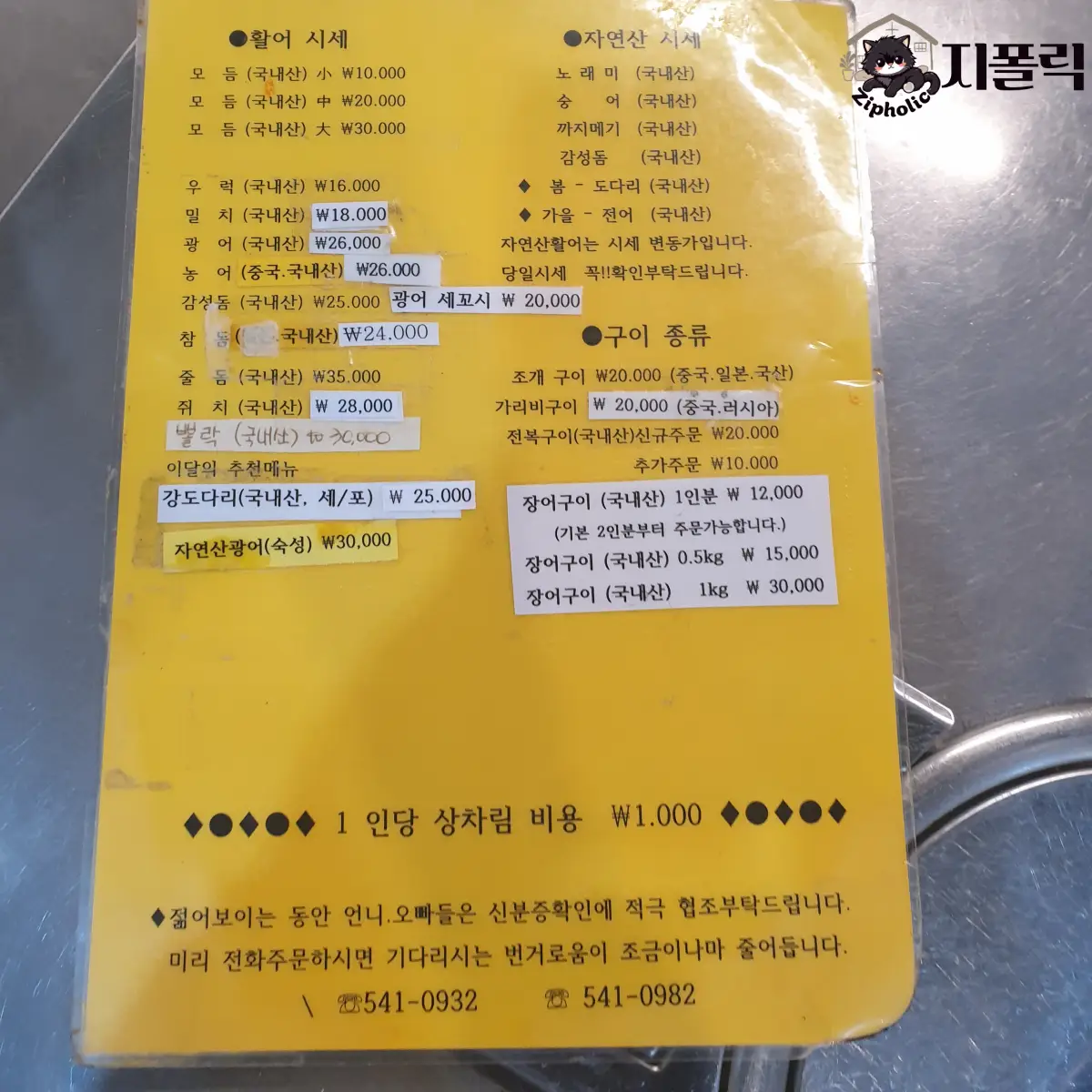 동부회센타-메뉴2