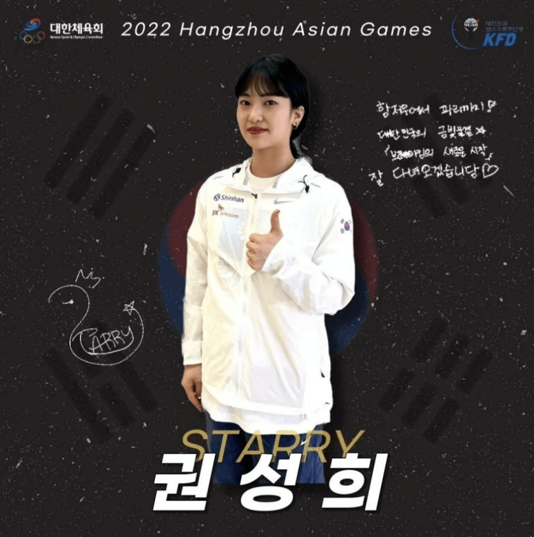 항저우 아시안게임 브레이킹 권성희 선수 스태리