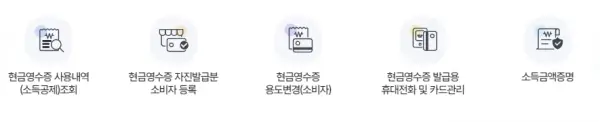 원클릭 환급 서비스