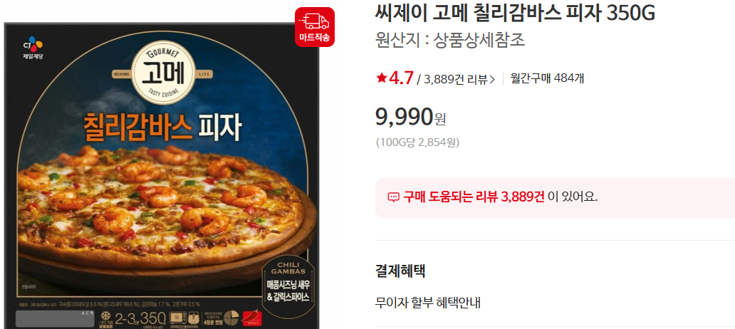 감바스 만들기 및 알 아히요 (+ 백종원 새우 파스타)