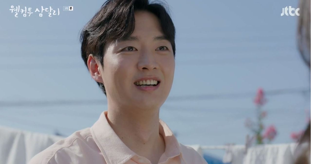 웰컴투삼달리_3회