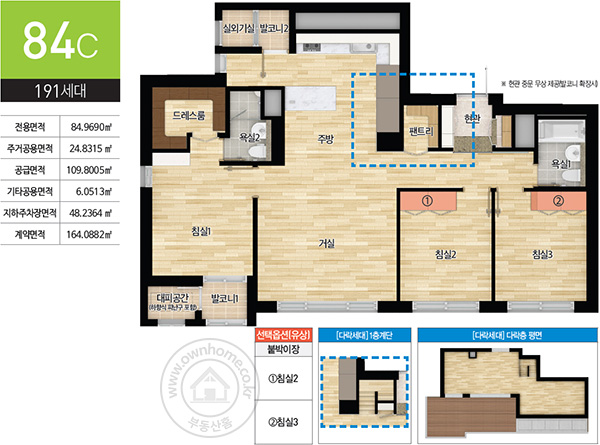 연지공원 푸르지오 평면도 84㎡C