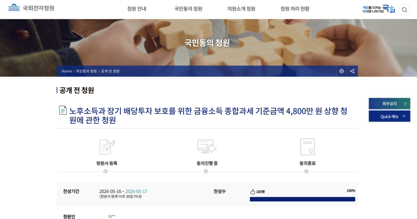 금융소득 종합과세