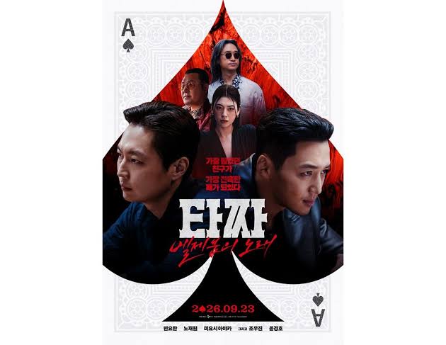 타짜4 박스오피스 1위