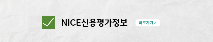 NICE신용홈페이지