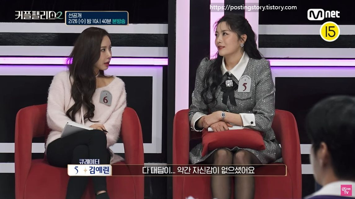 [커플팰리스2] 4회 예고 &amp; 선공개
