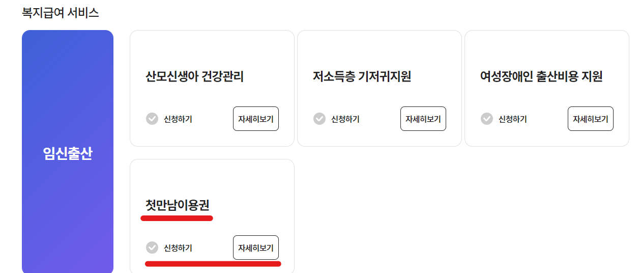 복지로 홈페이지