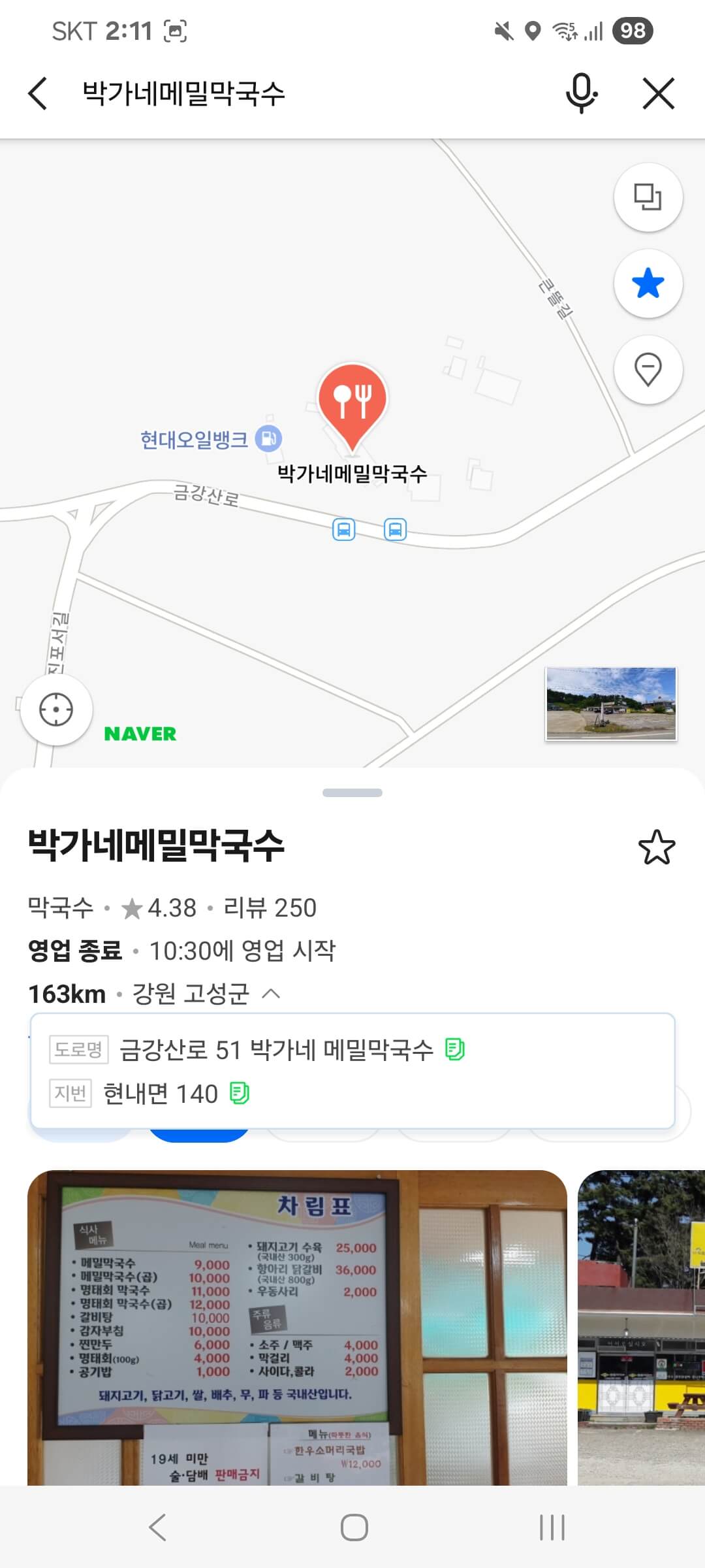 주소 사진