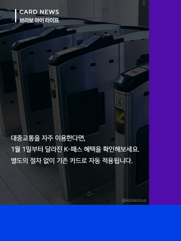 2026 모두의 카드 플러스형