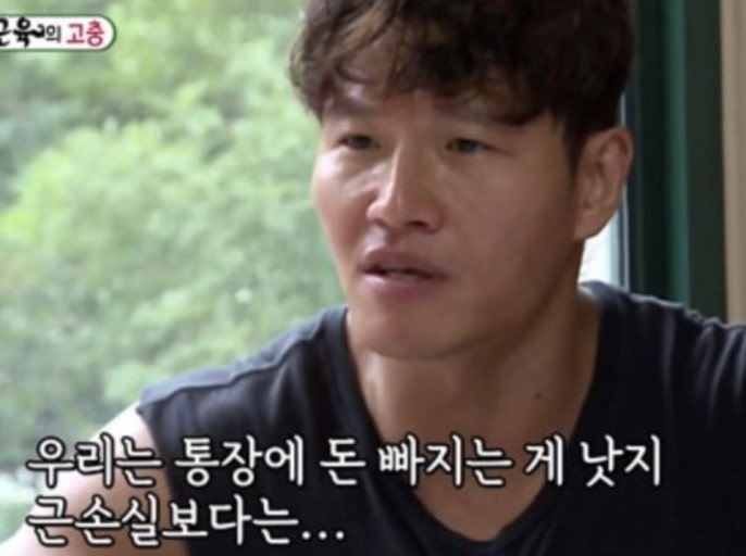 김종국이 근손실에 대해 말하는 모습
