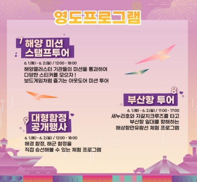 &lt;영도 프로그램&gt;2