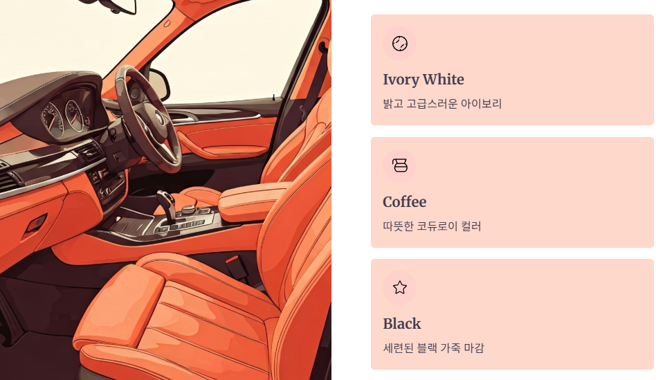 외관 & 인테리어 디테일