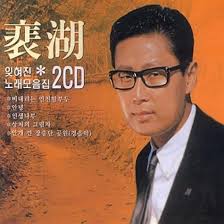 배호 노래모음 연속듣기|히트곡 무료 감상 + 악보 정리까지 한눈에 관련사진