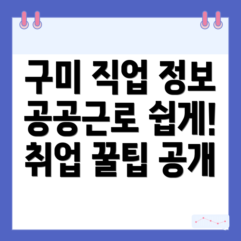 일자리 정보