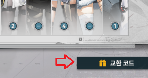 소전2 망명 리딤코드 관련이미지