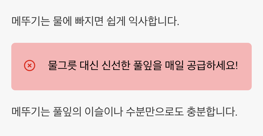 가장 위험한 함정, 물그릇