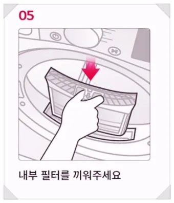 건조기 보풀필터 청소주기 설정과 알림해제 냄새제거 요령_2