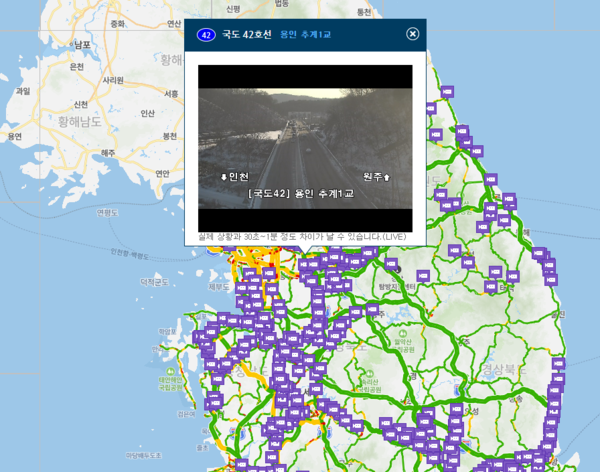 실시간 교통정보 도로상황