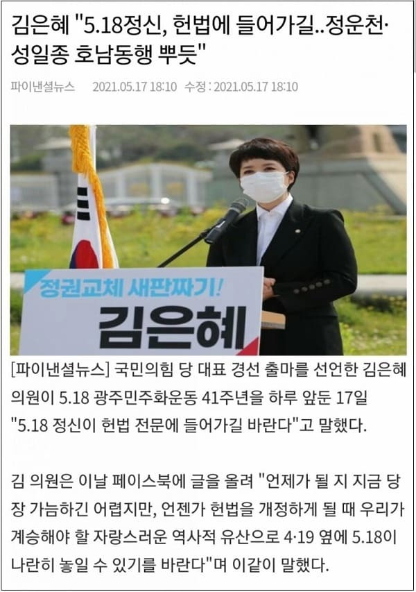성상납 이준석 때문에 김은혜 경기지사 낙마 가능성 높아
