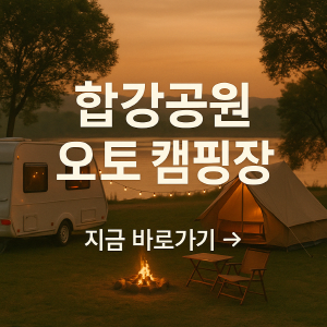 이수도 민박 가격 배시간표 민박추천 1박3식 