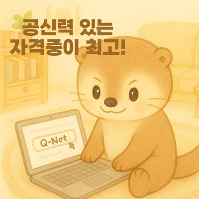 국가자격검정원-1