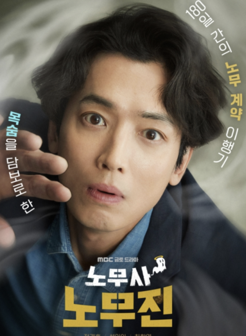 노무사 노무진 등장인물