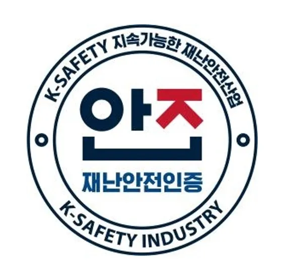 재난안전제품인증