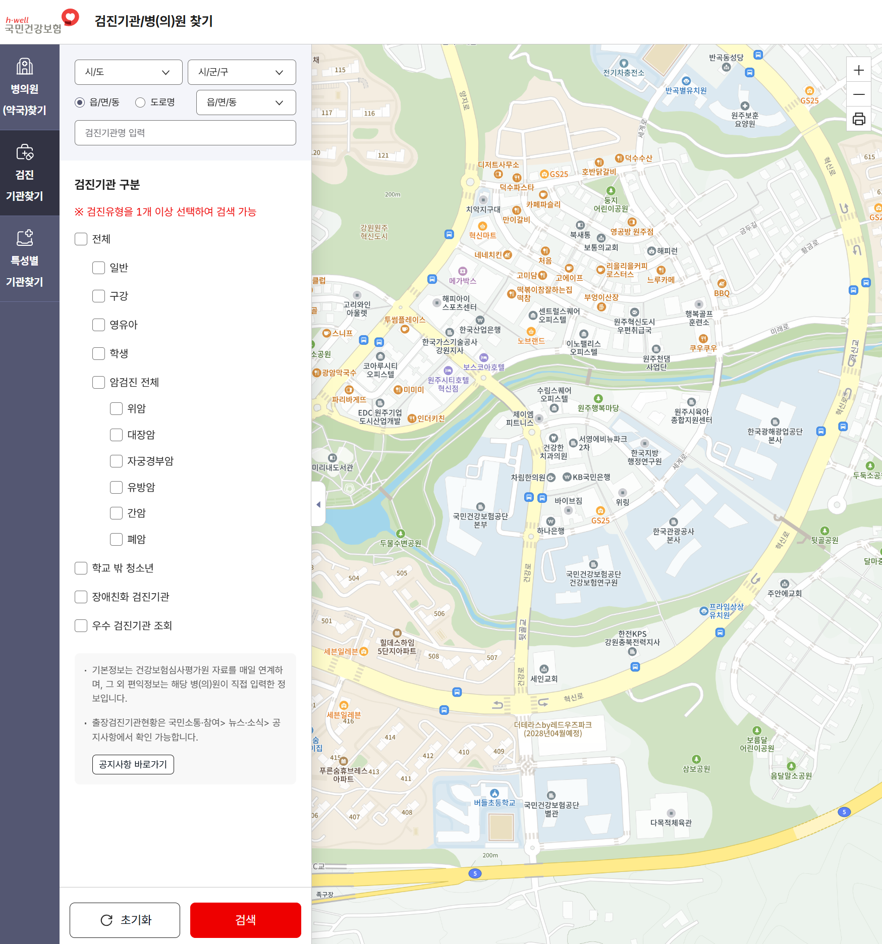 건강검진 가능한 주변 병원 찾기