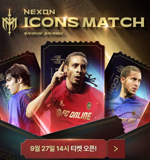 아이콘매치