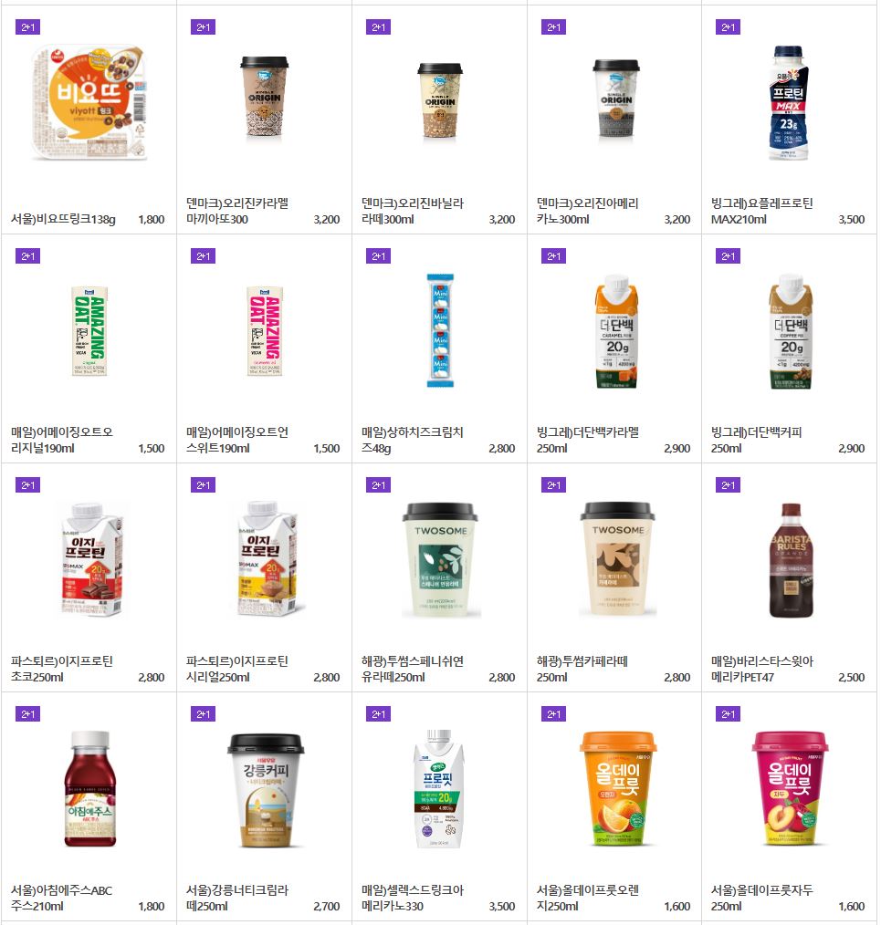 세븐일레븐_8월_2+1할인행사제품