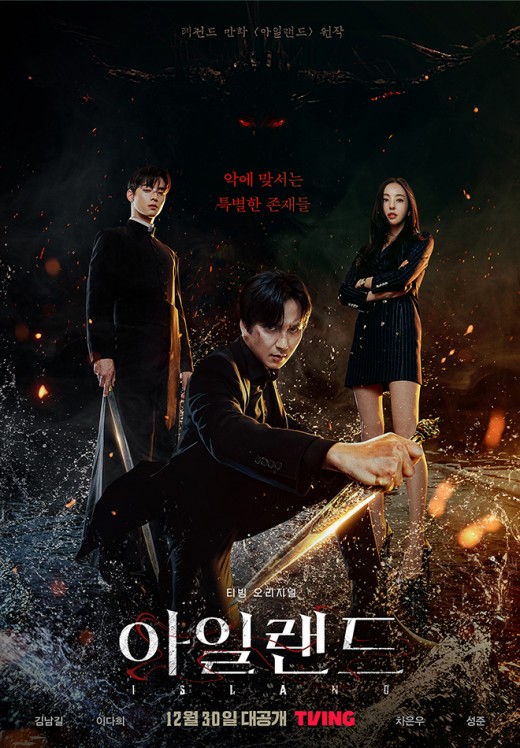 아일랜드
