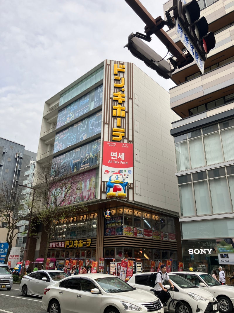 일본 돈키호테 이미지