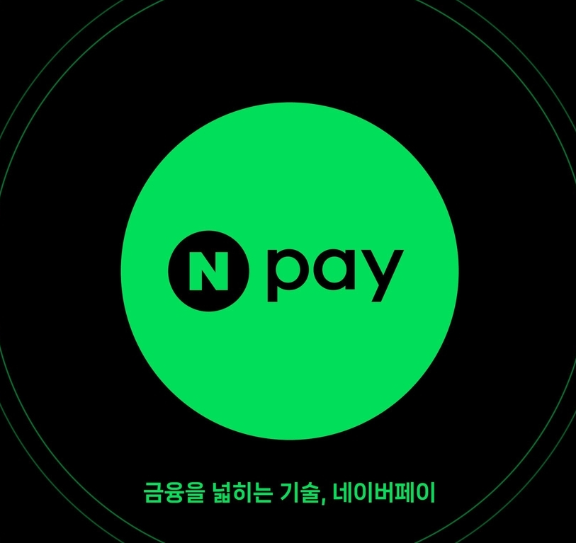 네이버 페이 로고