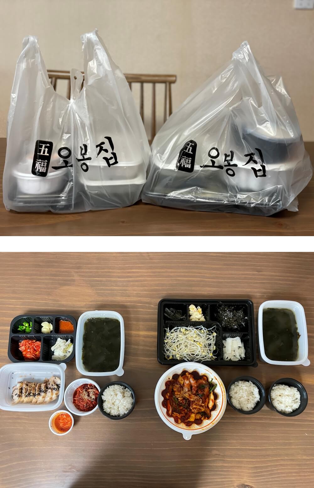 오봉집-포장-모습