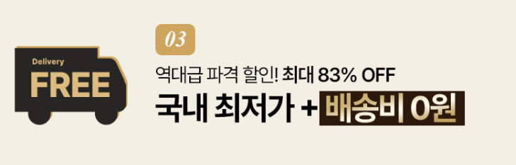 푸드올로지 100원 딜