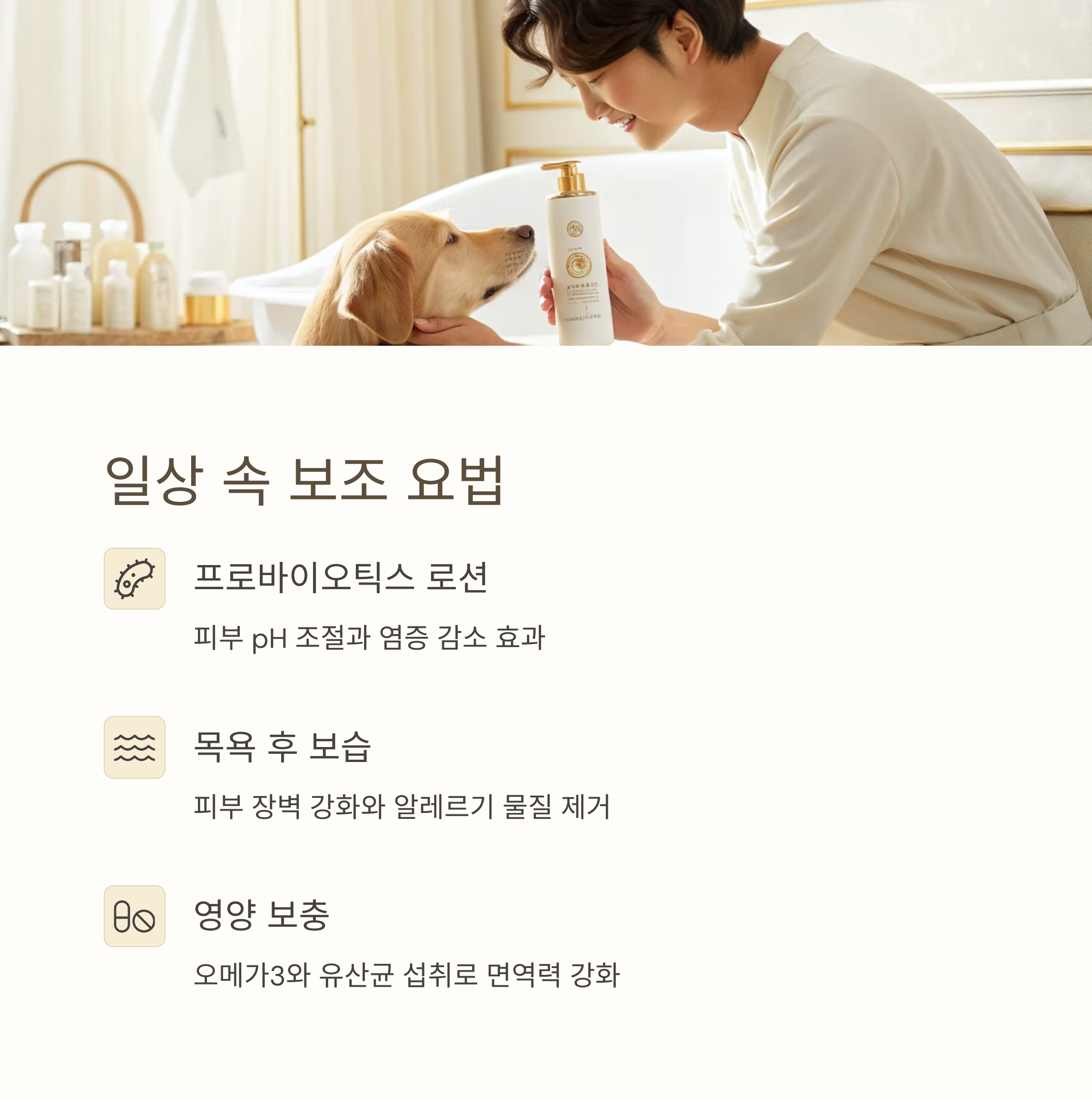 일상 속 보조 요법