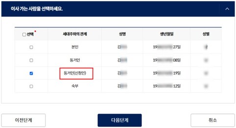 이사가는 사람 선택