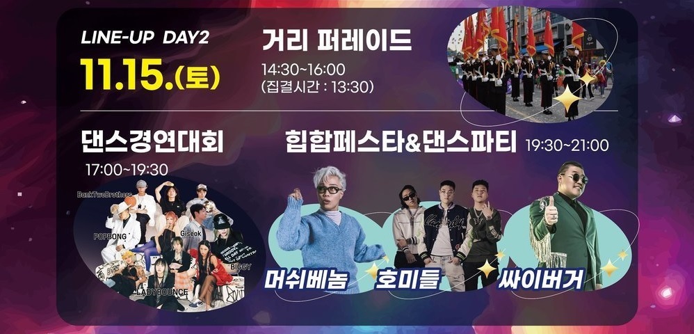 무안 YD 페스티벌 댄스경연대회