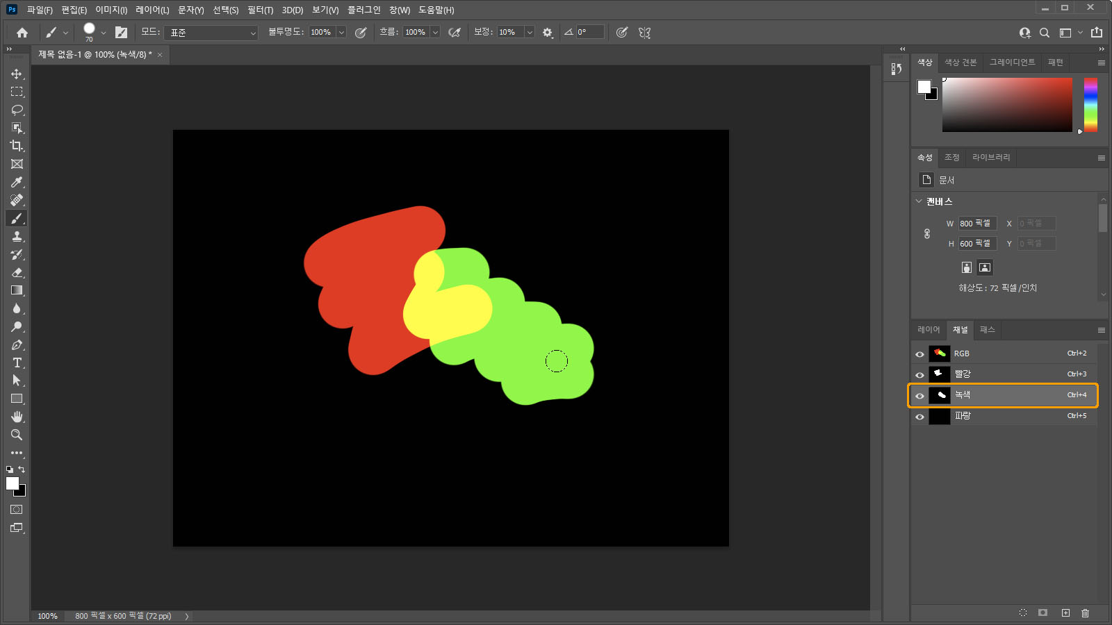 녹색 채널에 흰색 브러시를 적용