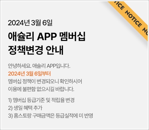 애슐리 할인 받는 방법 할인쿠폰