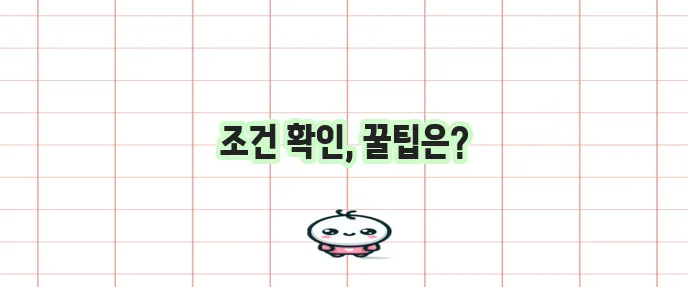 햇살론 유스 대상자 심사 기간과 서류 신청 방법 확실하게 알아봐요!