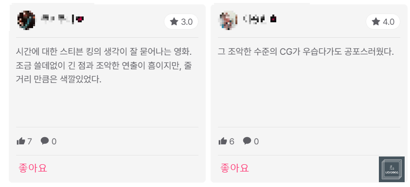 랭고리얼감상평