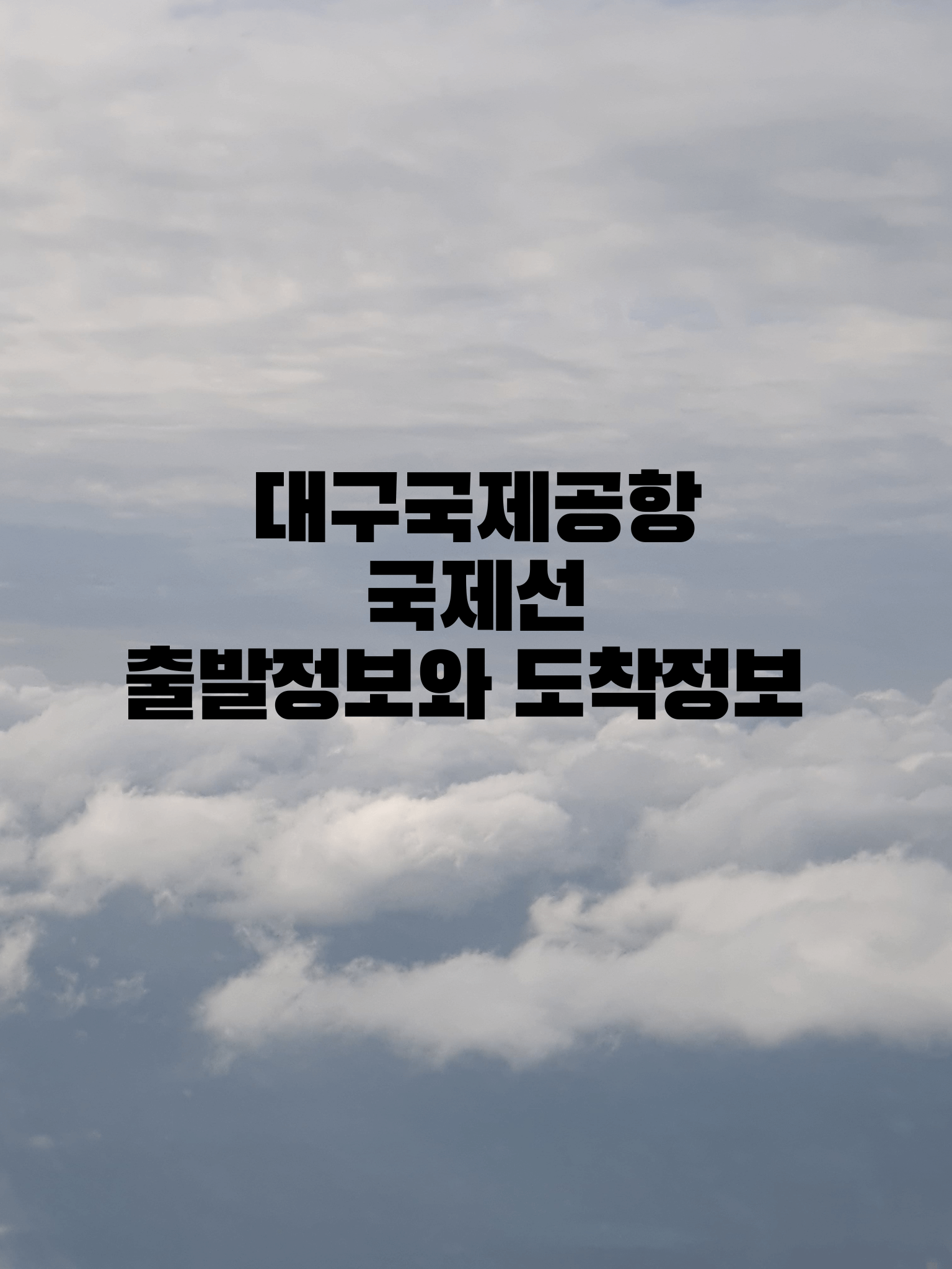 구름