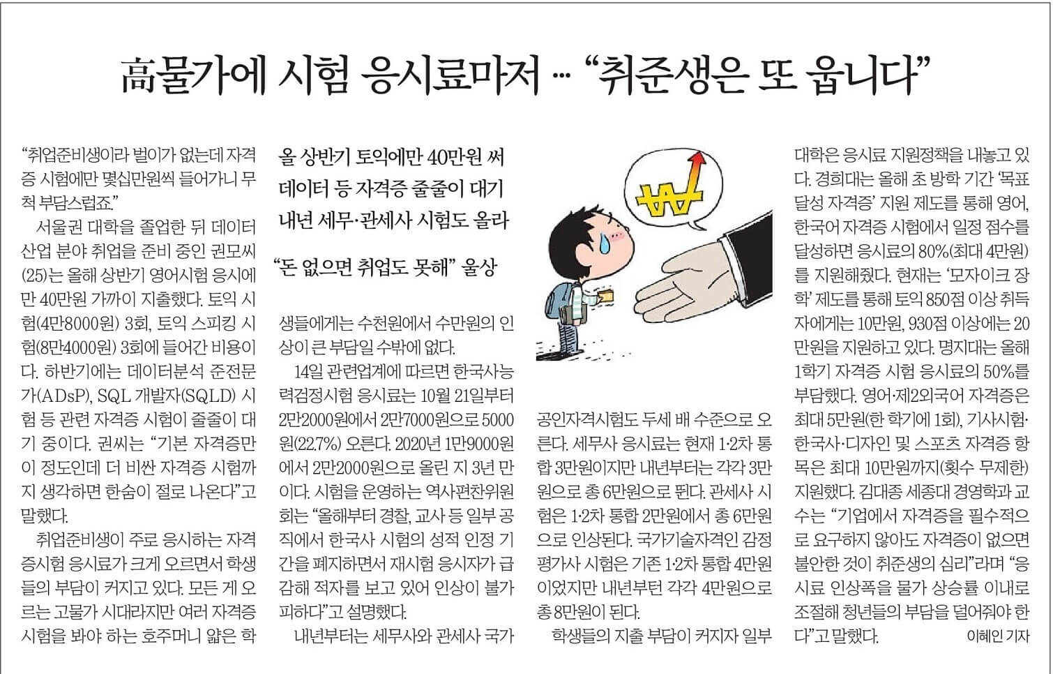 7월 15일 토 신문스크랩18